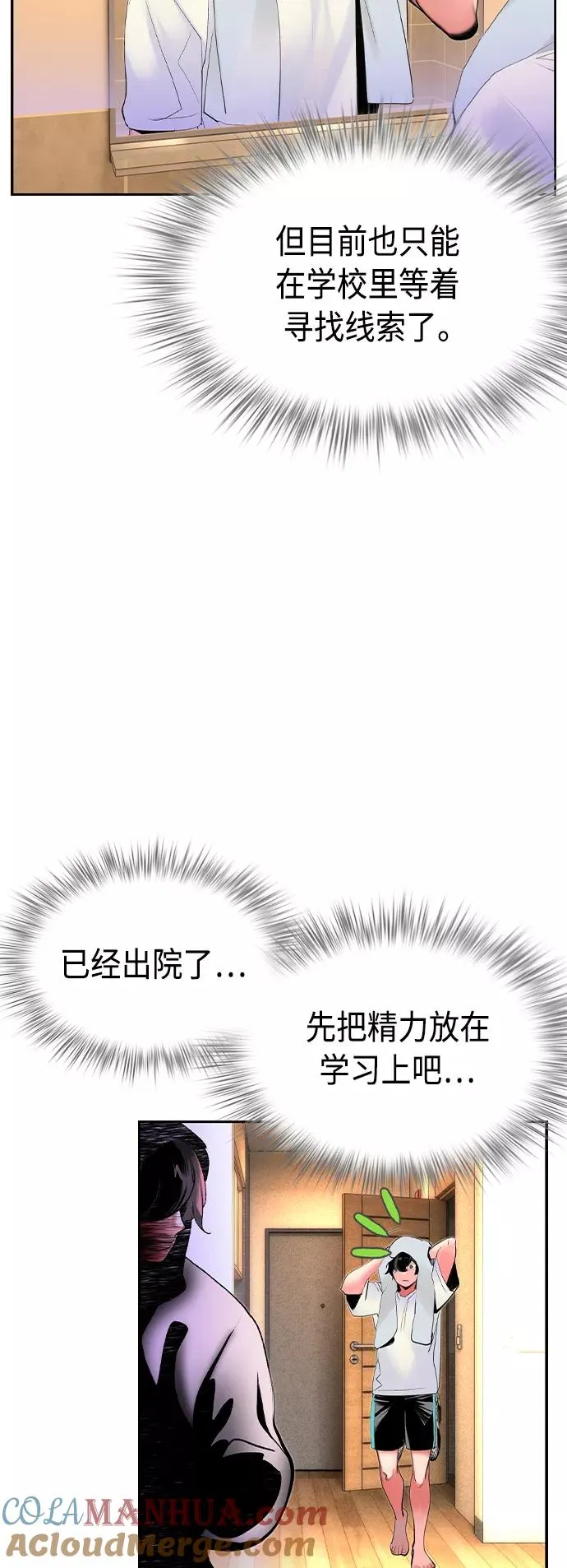 第28话75