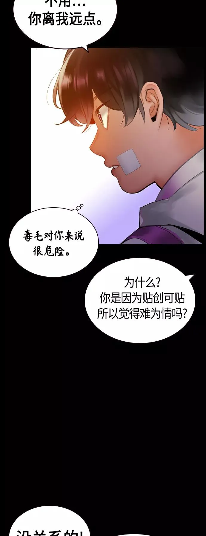 第26话38