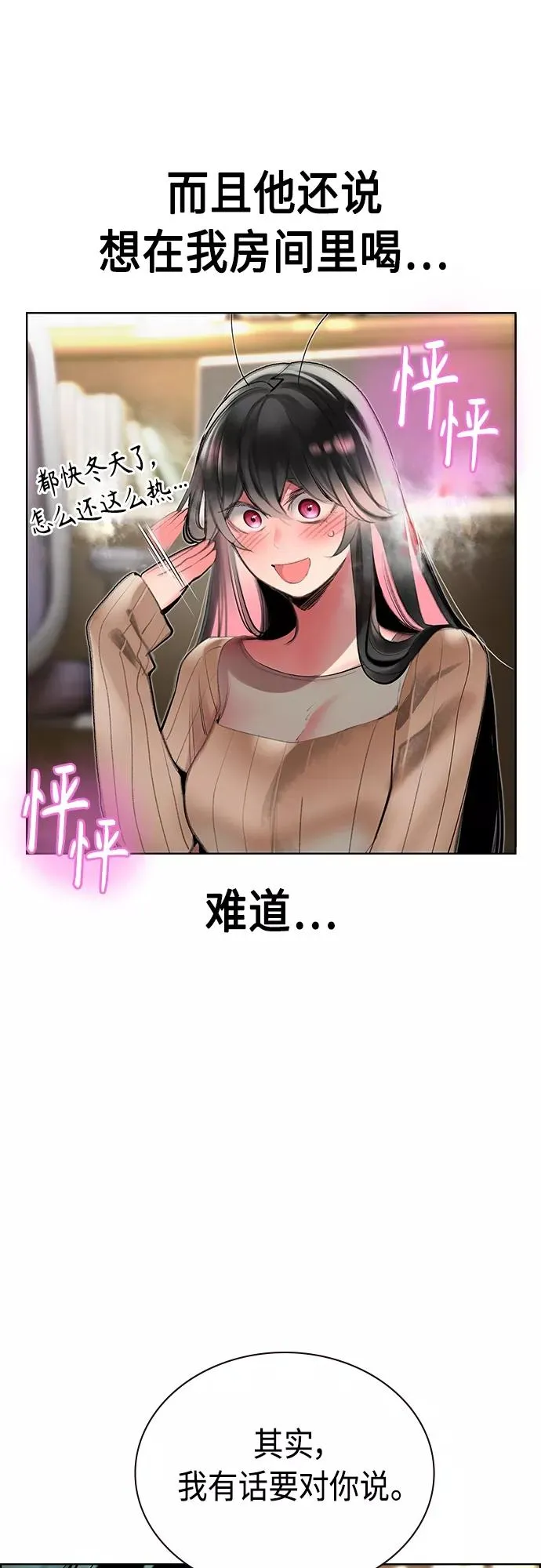 第83话44