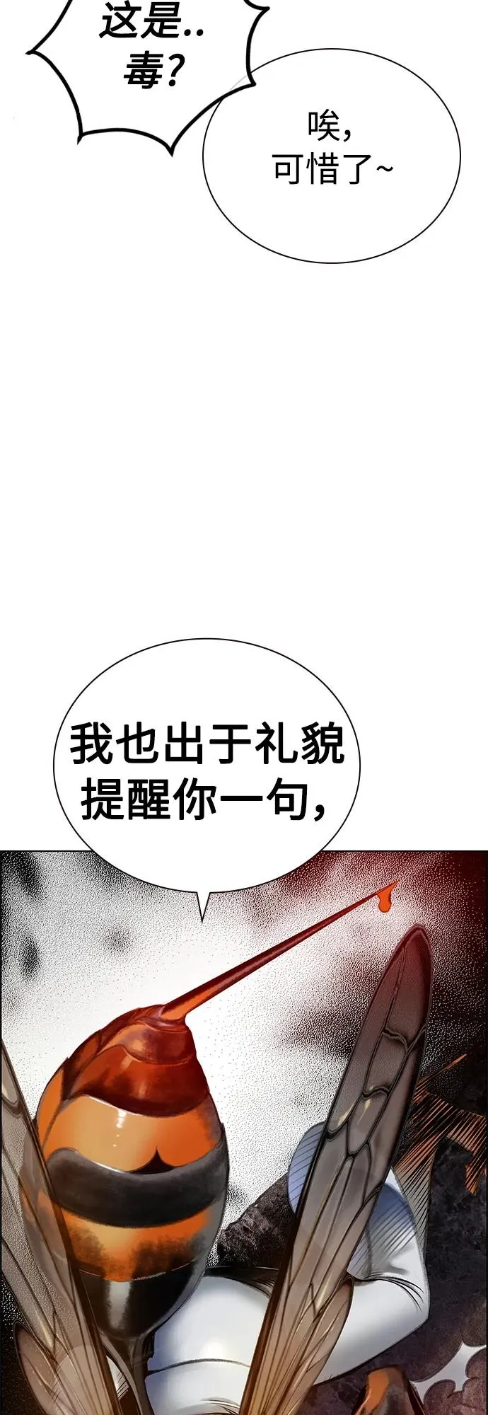 第2季 第13话35