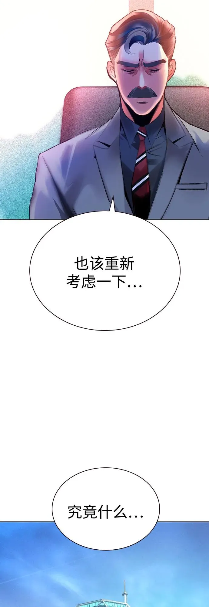 第2季 第50话52