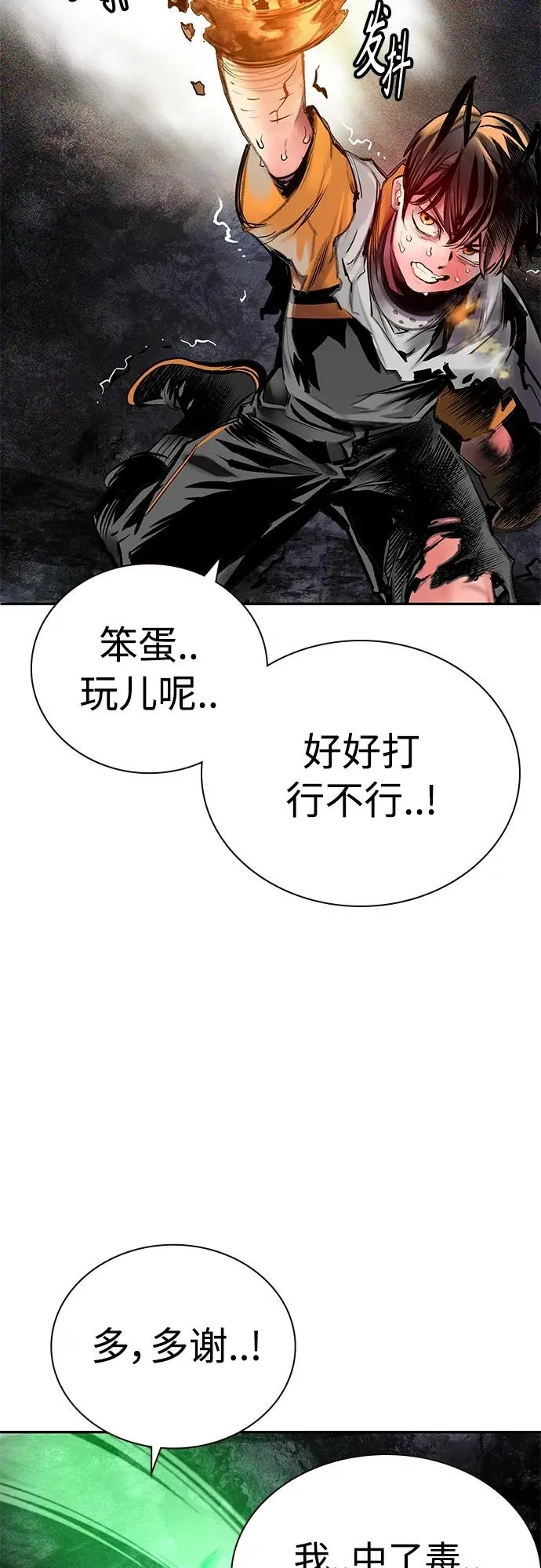第2季 第13话77