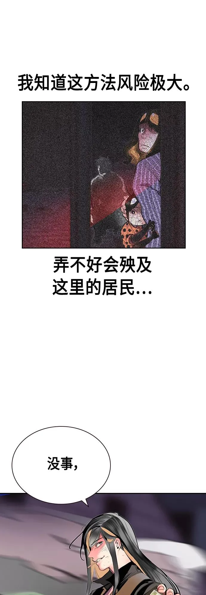 第61话52