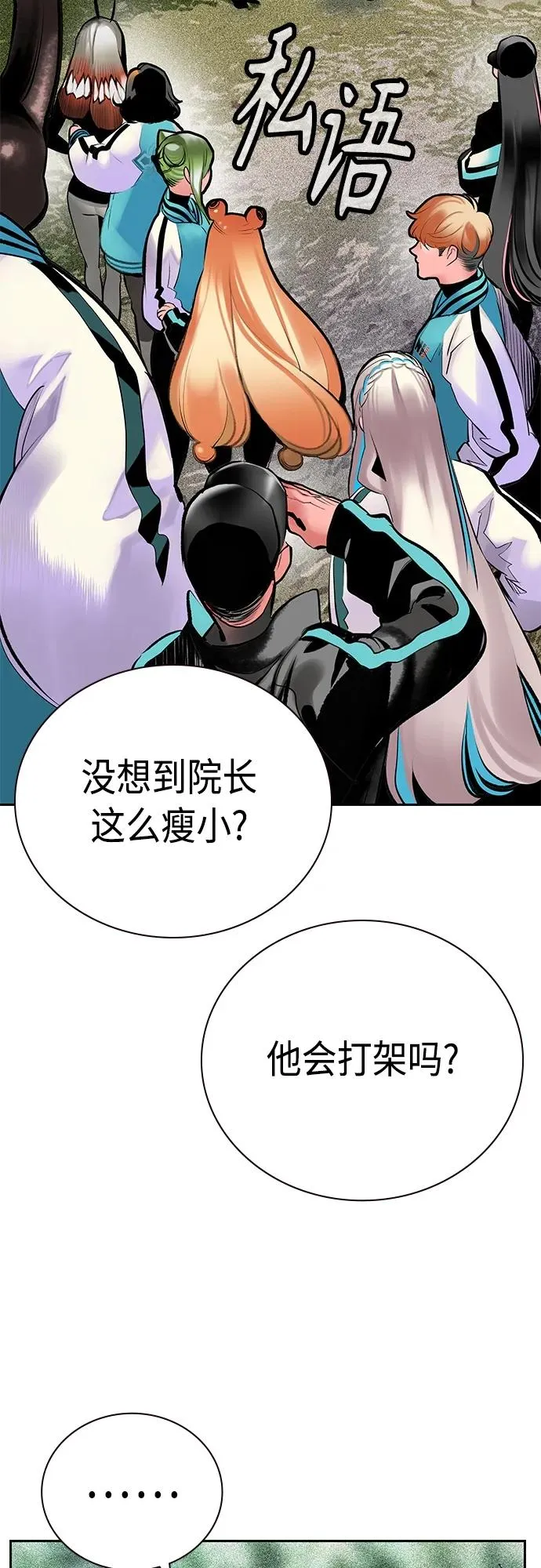 第2季 第16话71