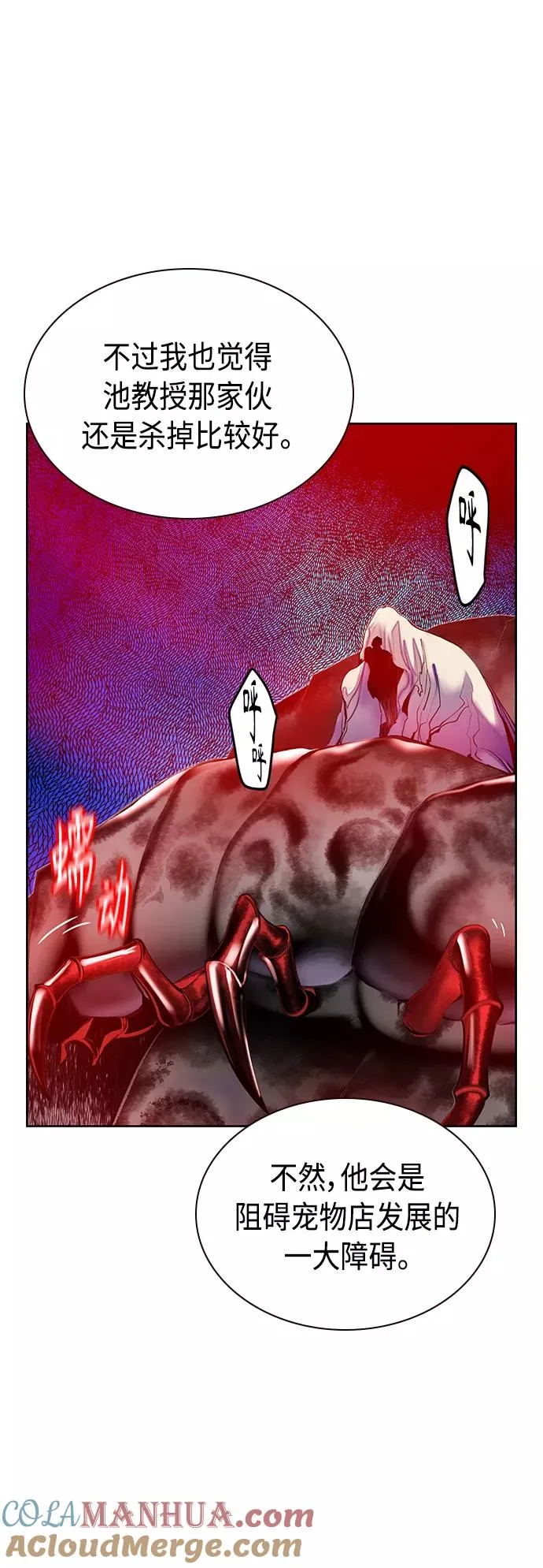 第48话66