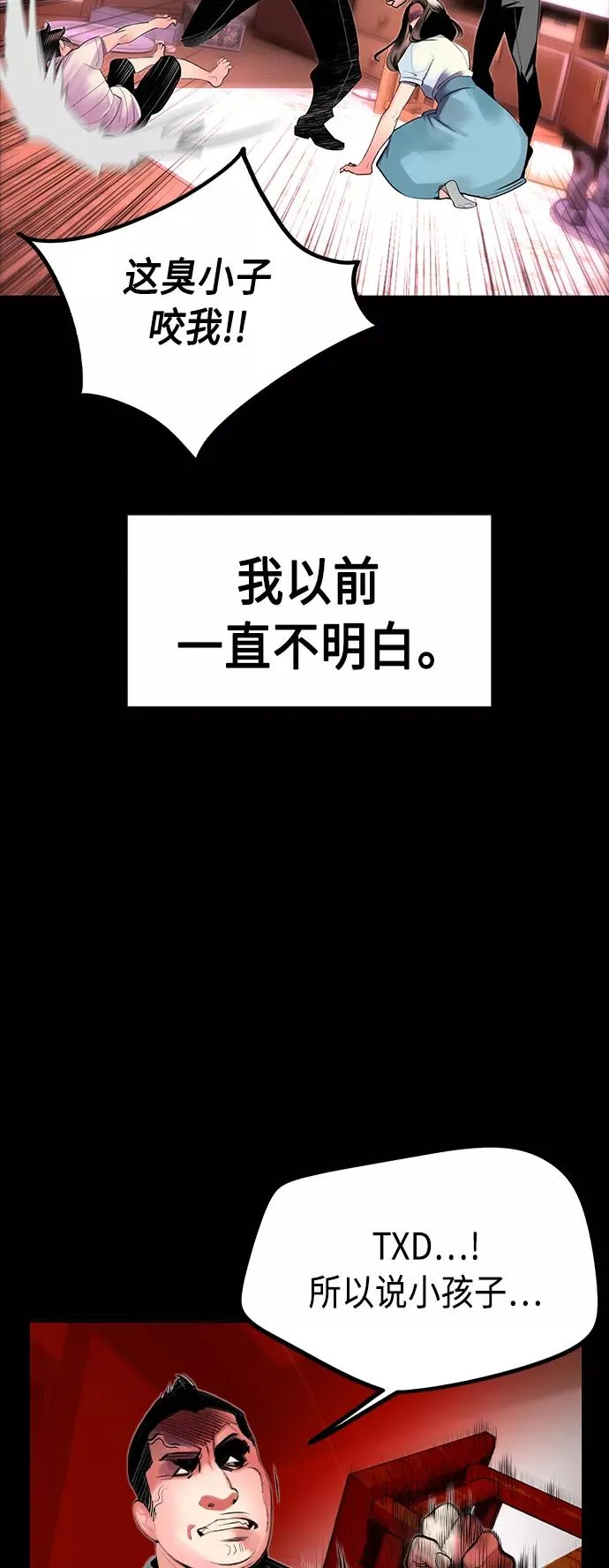 第28话62