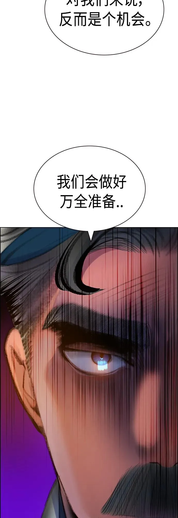 第2季 第4话47