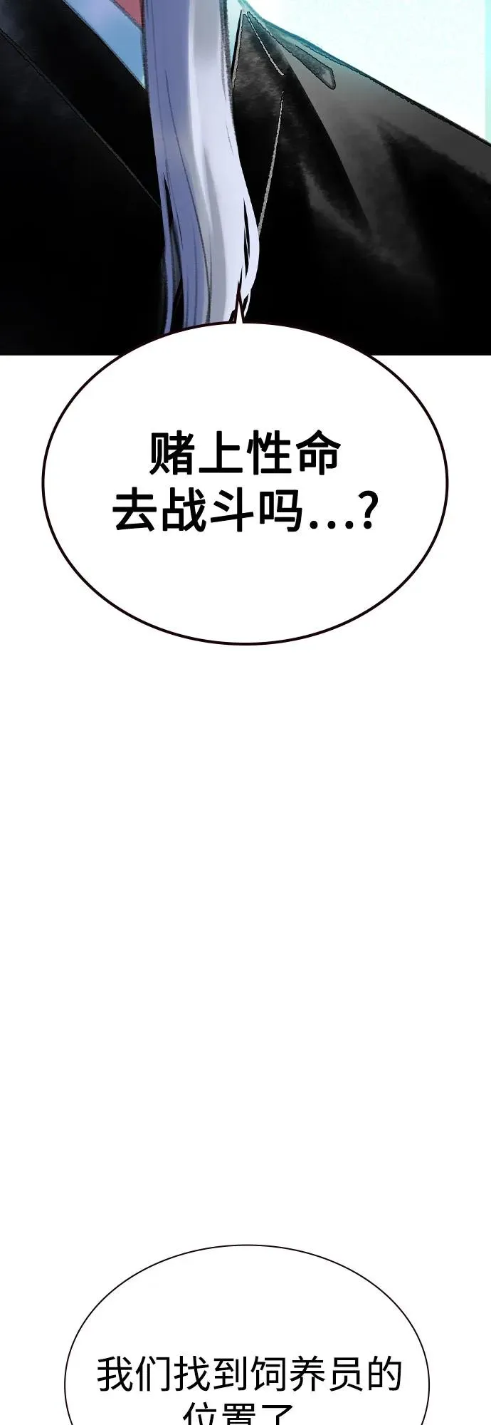 第2季 第56话5