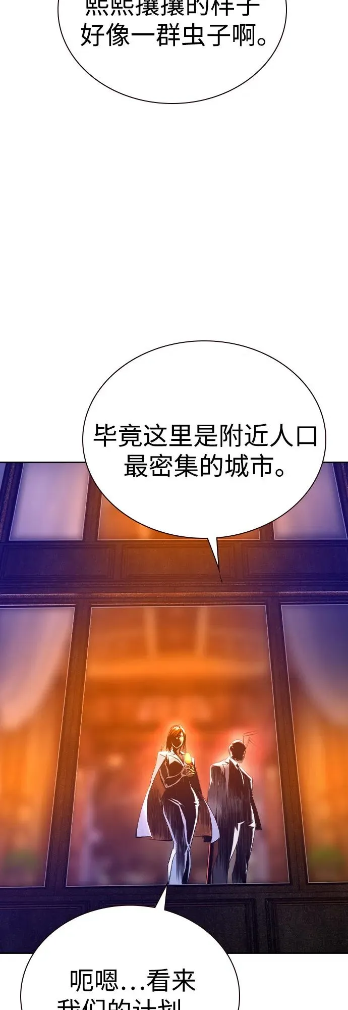 第2季 第27话2