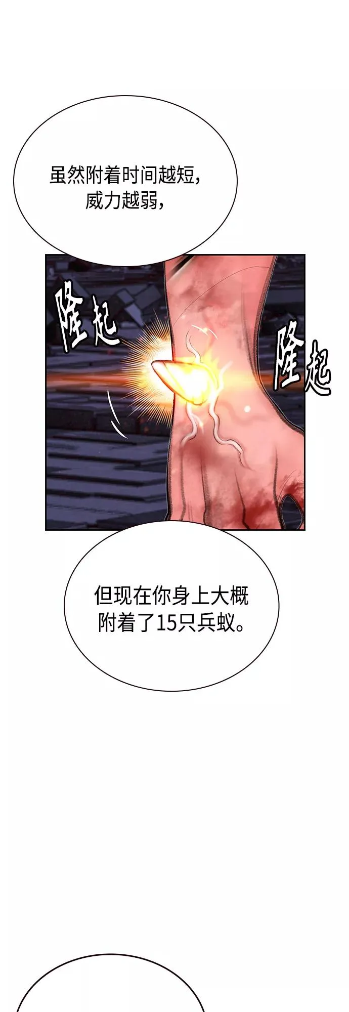 第58话19