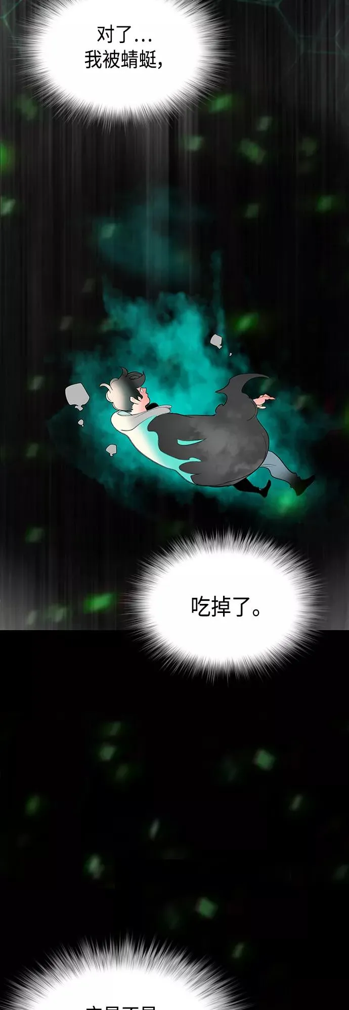 第53话43