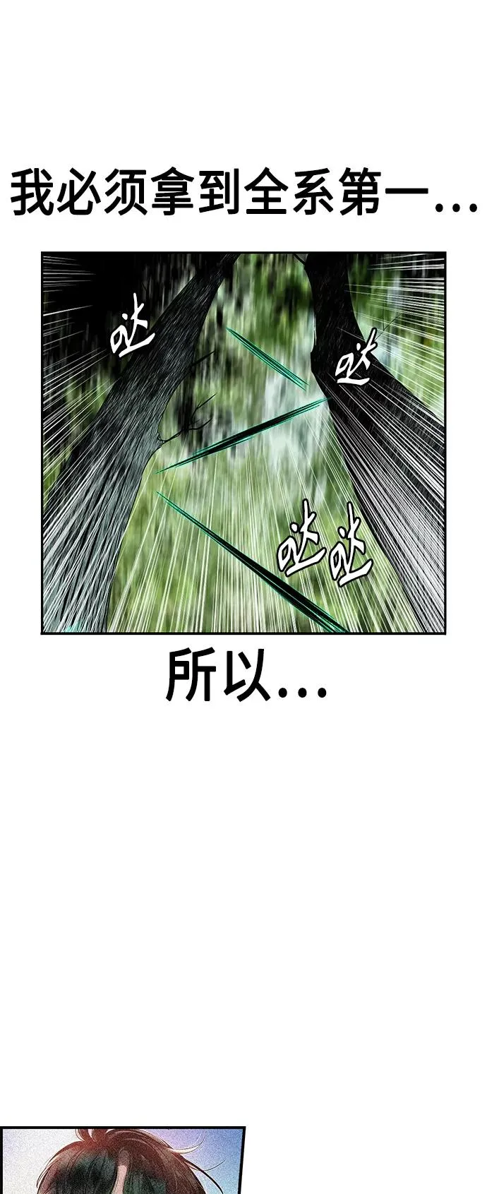 第33话31