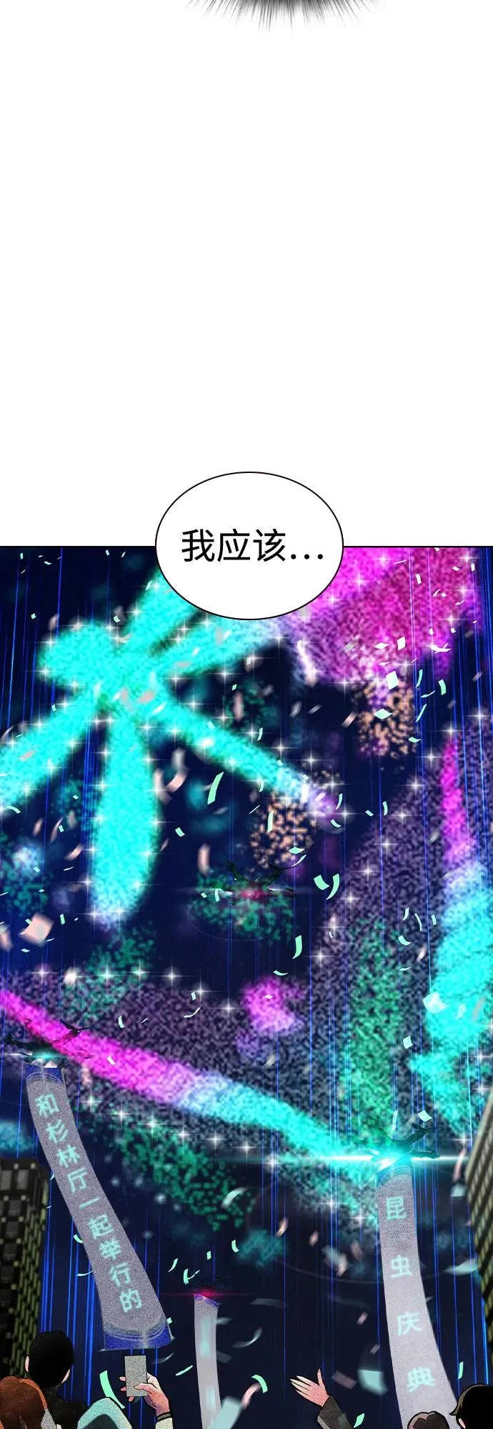 第2季 第34话19