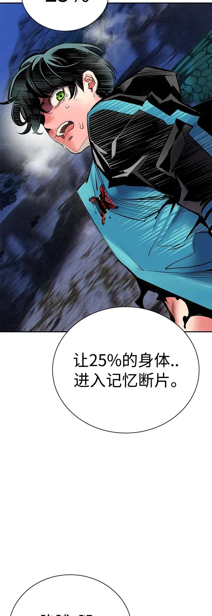 第2季 第13话79