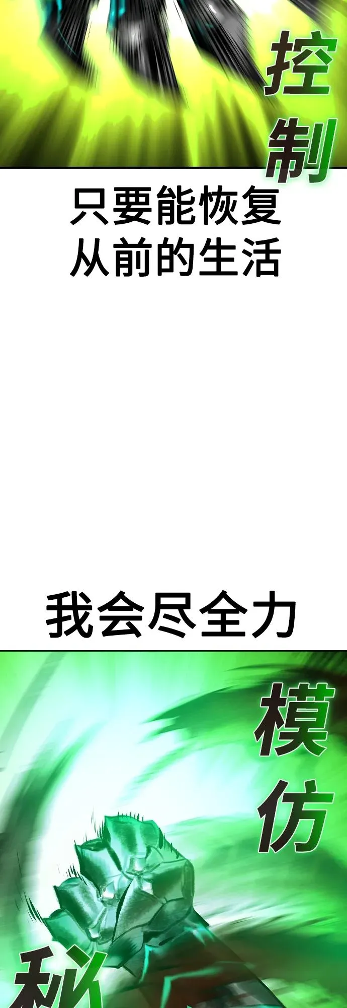 第2季 第24话74