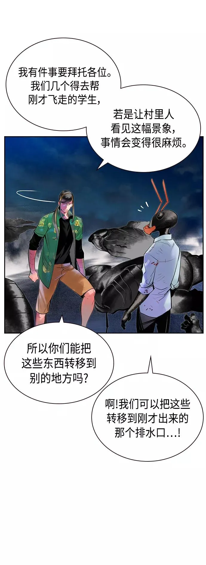 第45话67