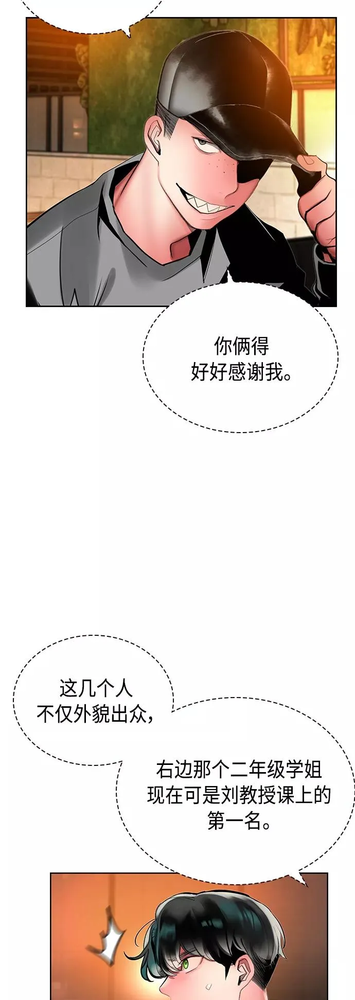 第47话29