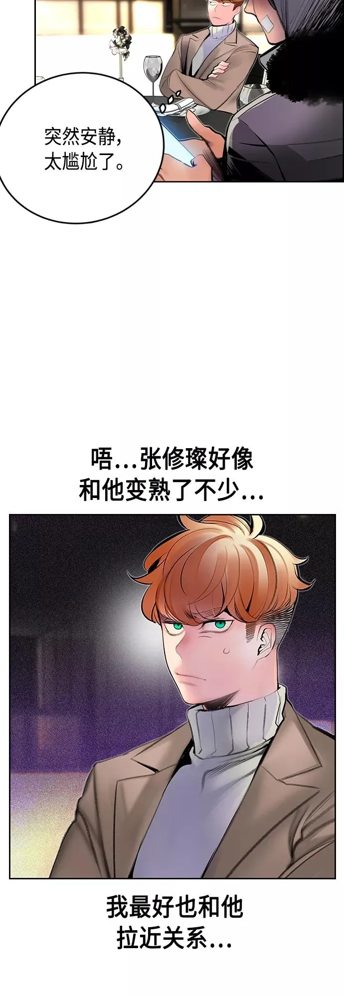 第一季后记+特别篇53