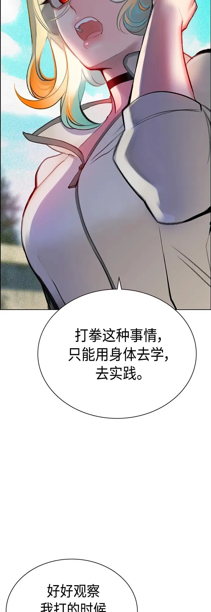 第2季 第7话73