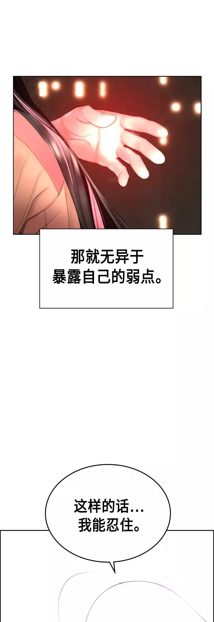 第83话55