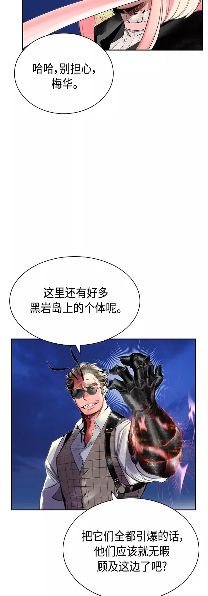 第59话35
