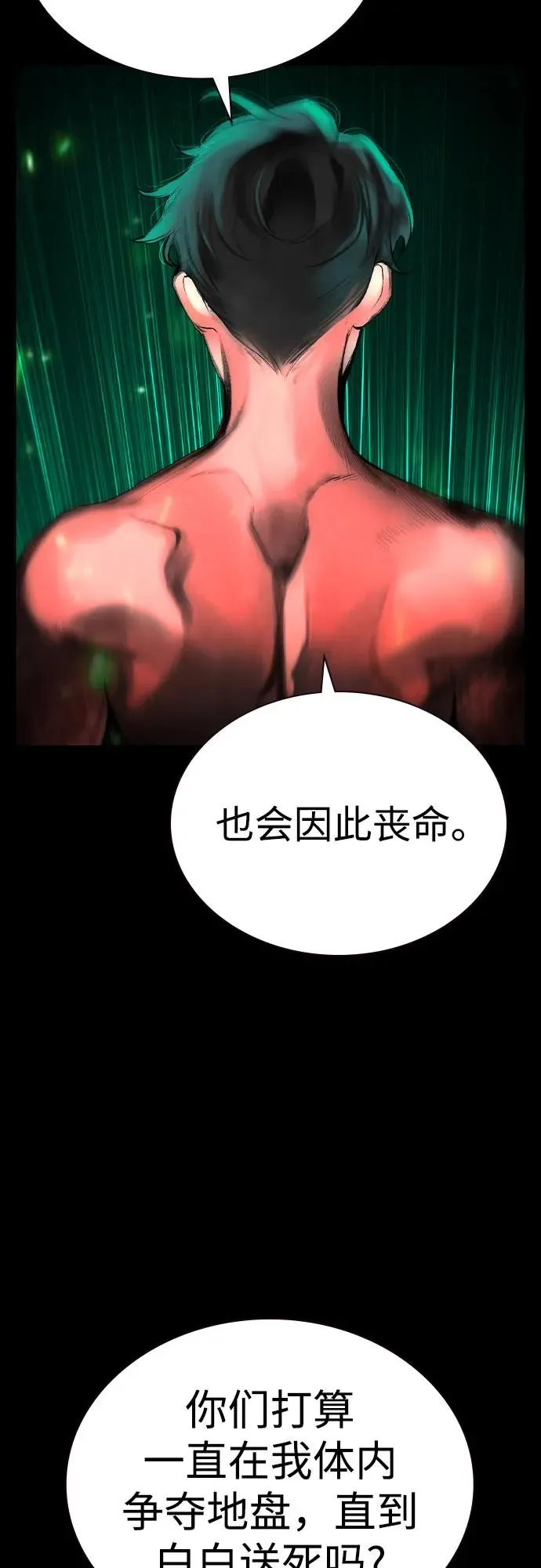 第2季 第31话11
