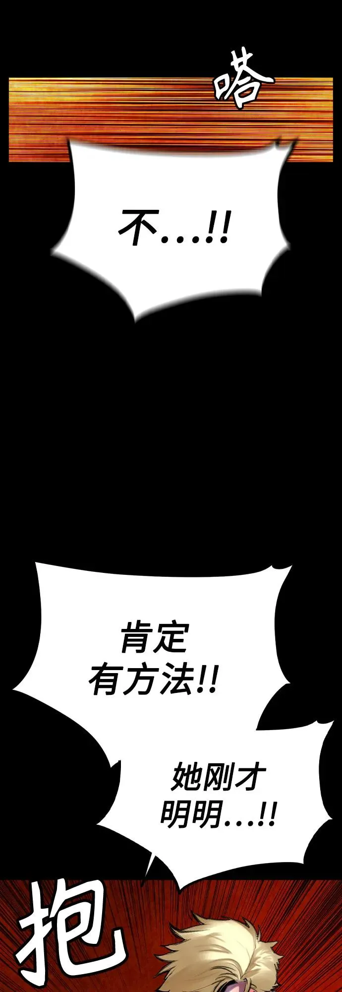 第2季 第48话38