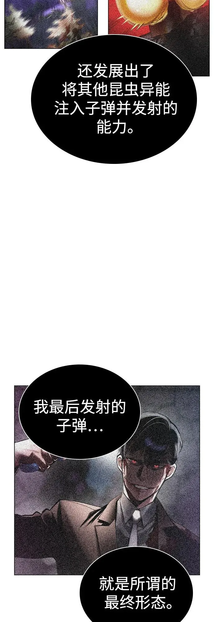 第2季 第32话53