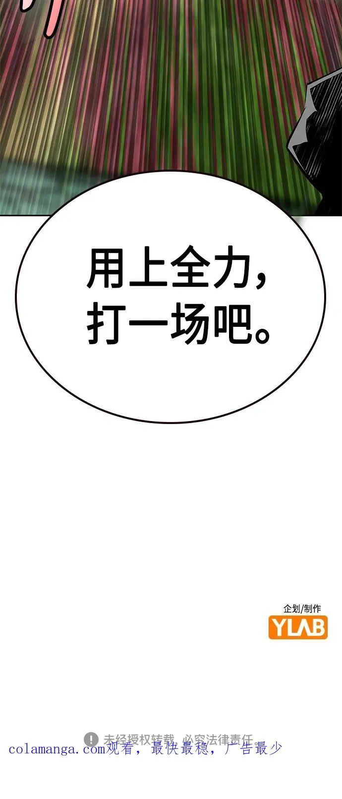 第2季 第17话92