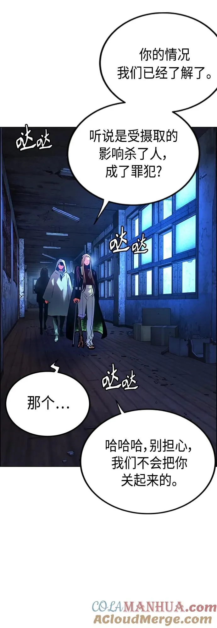 第2季 第3话80