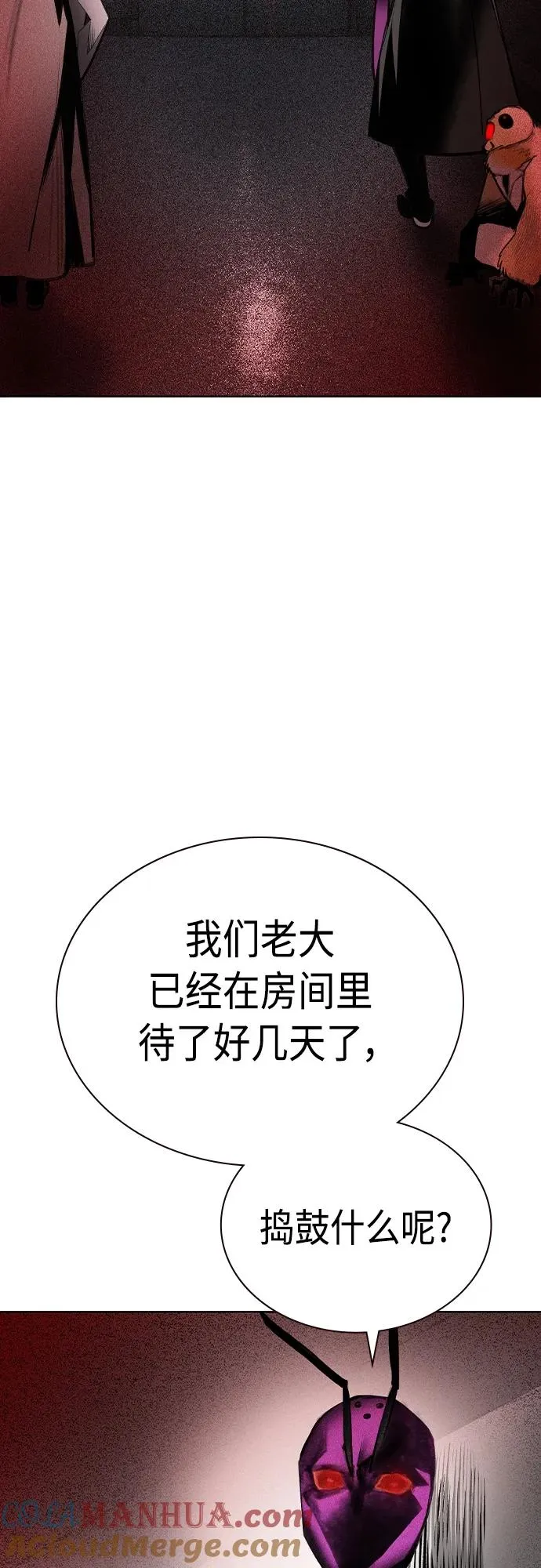 第2季 第19话84