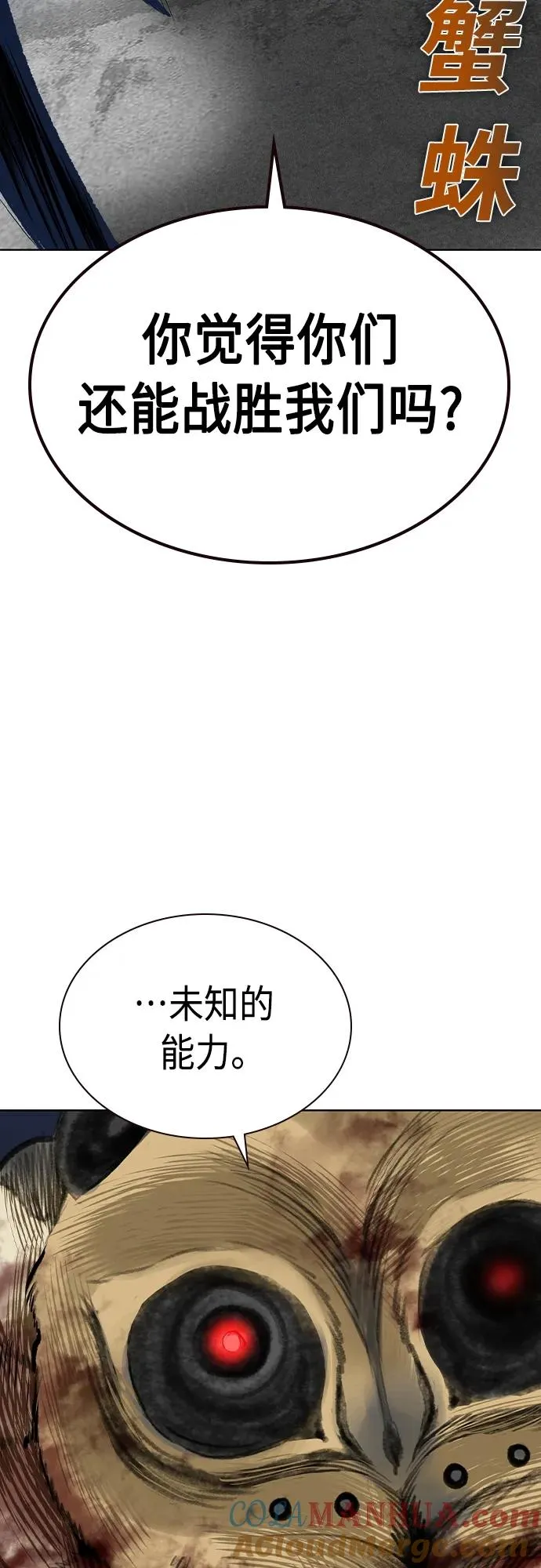 第2季 第21话81