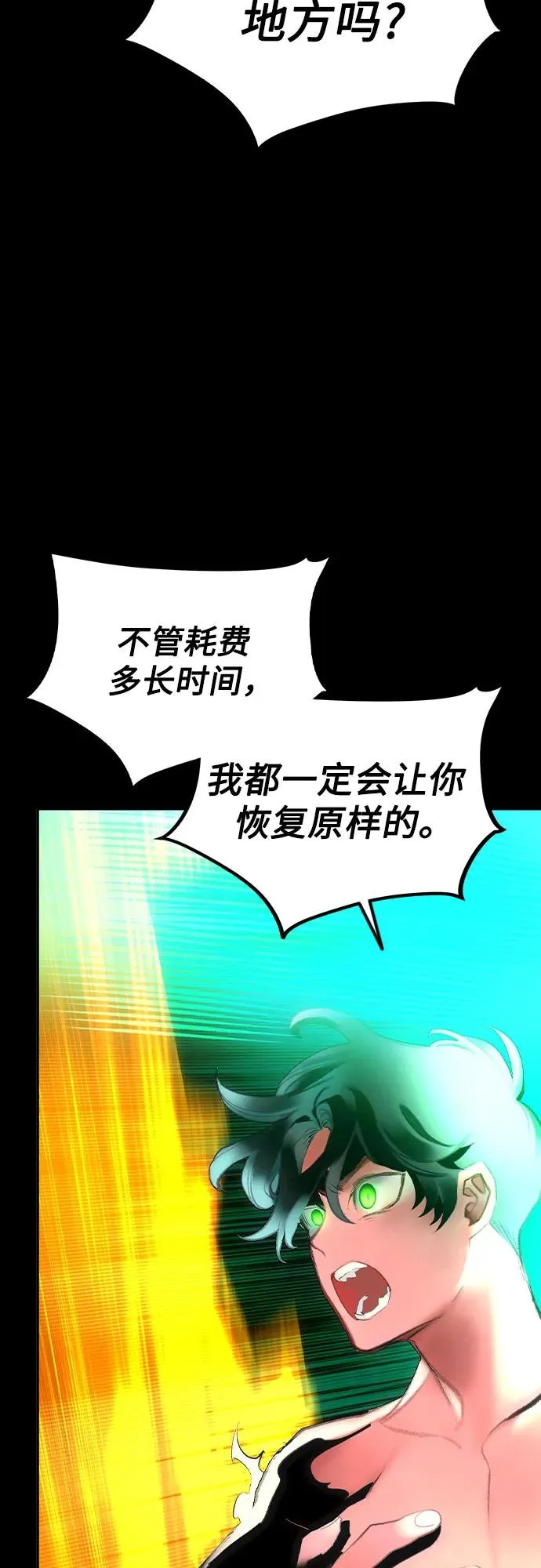 第2季 第49话79