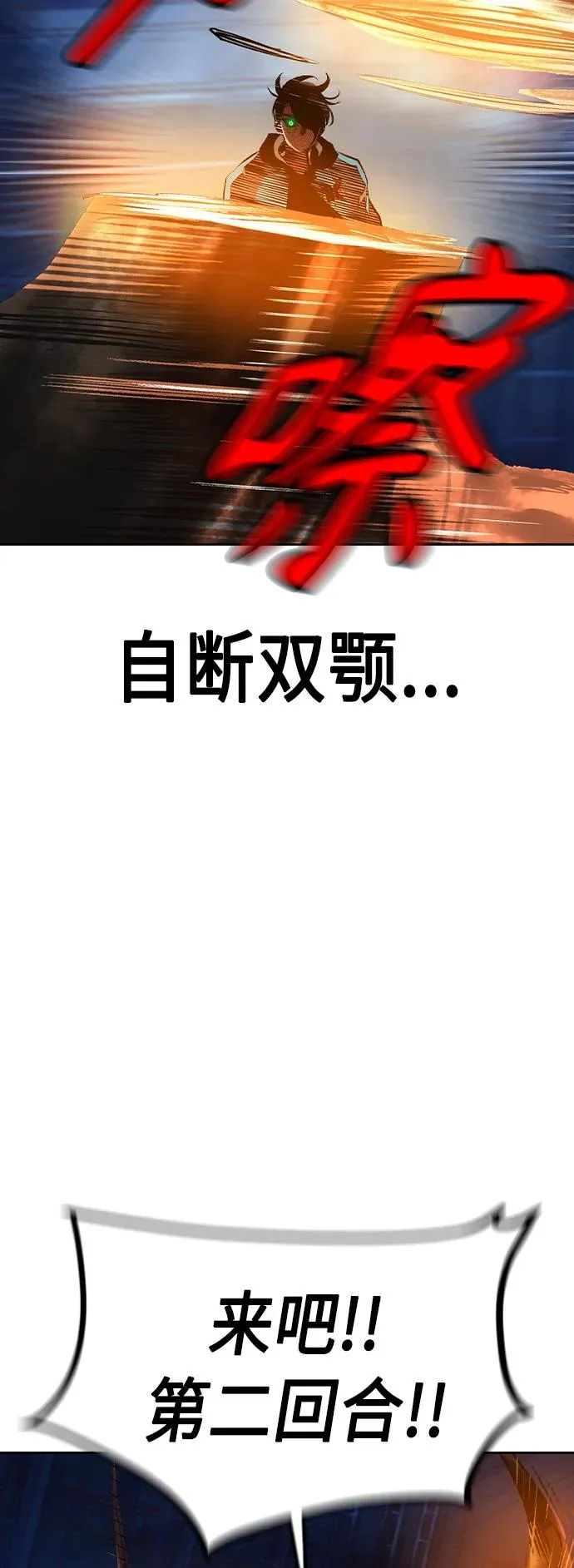 第2季 第23话85