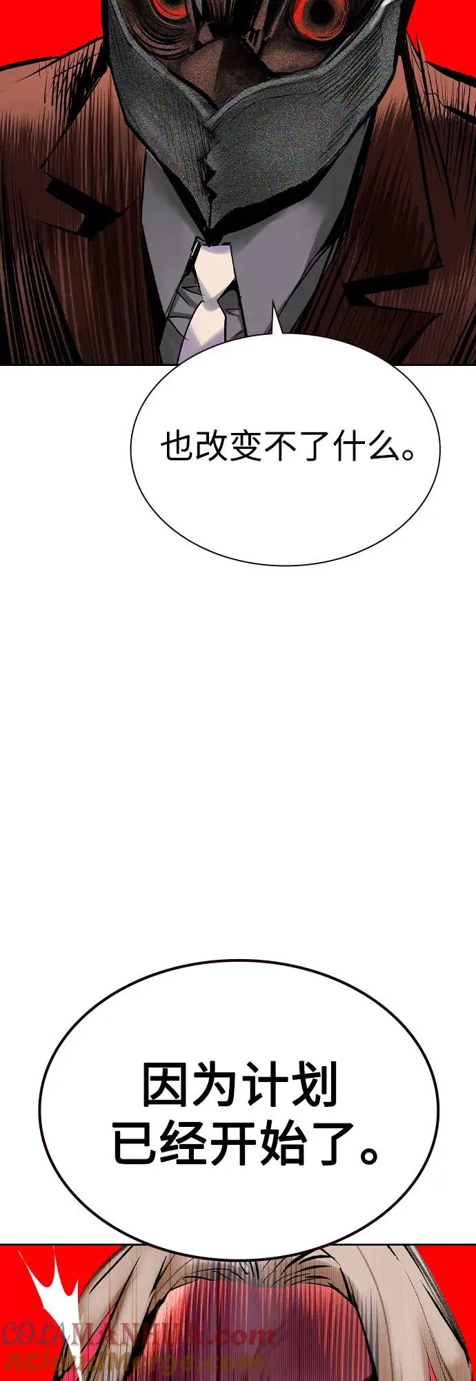 第2季 第26话51