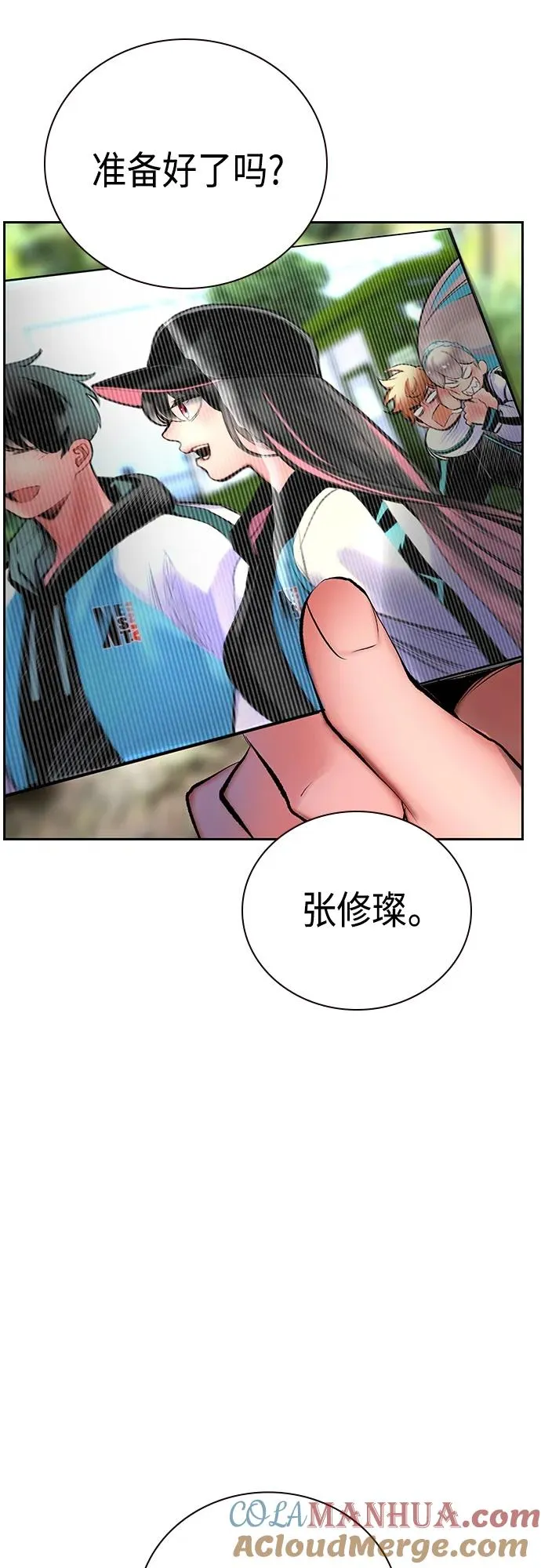 第2季 第17话87