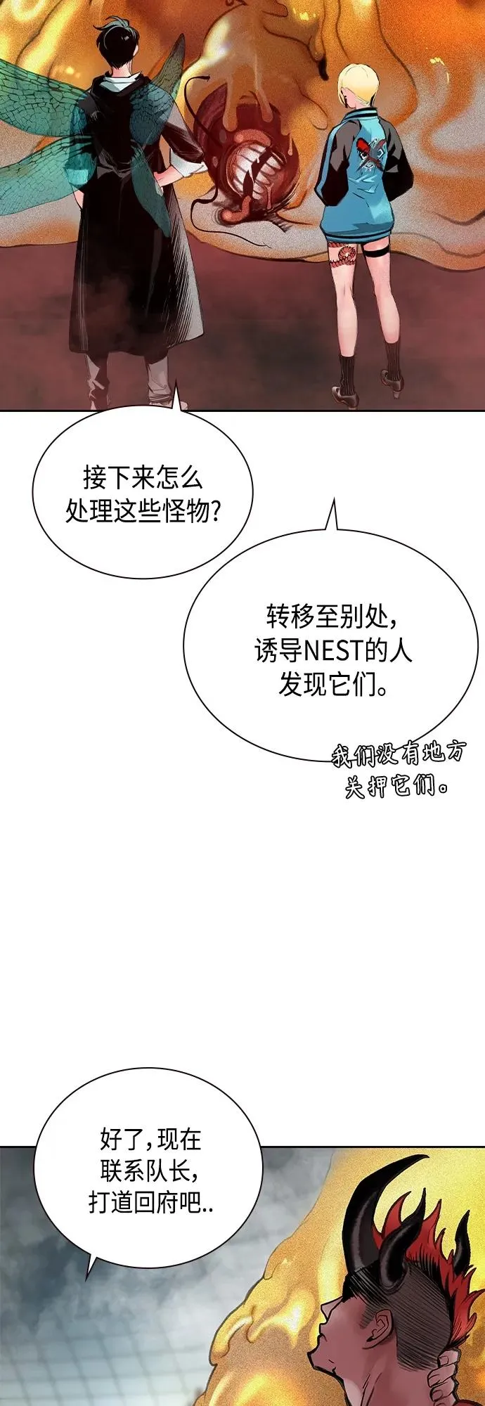 第2季 第4话101