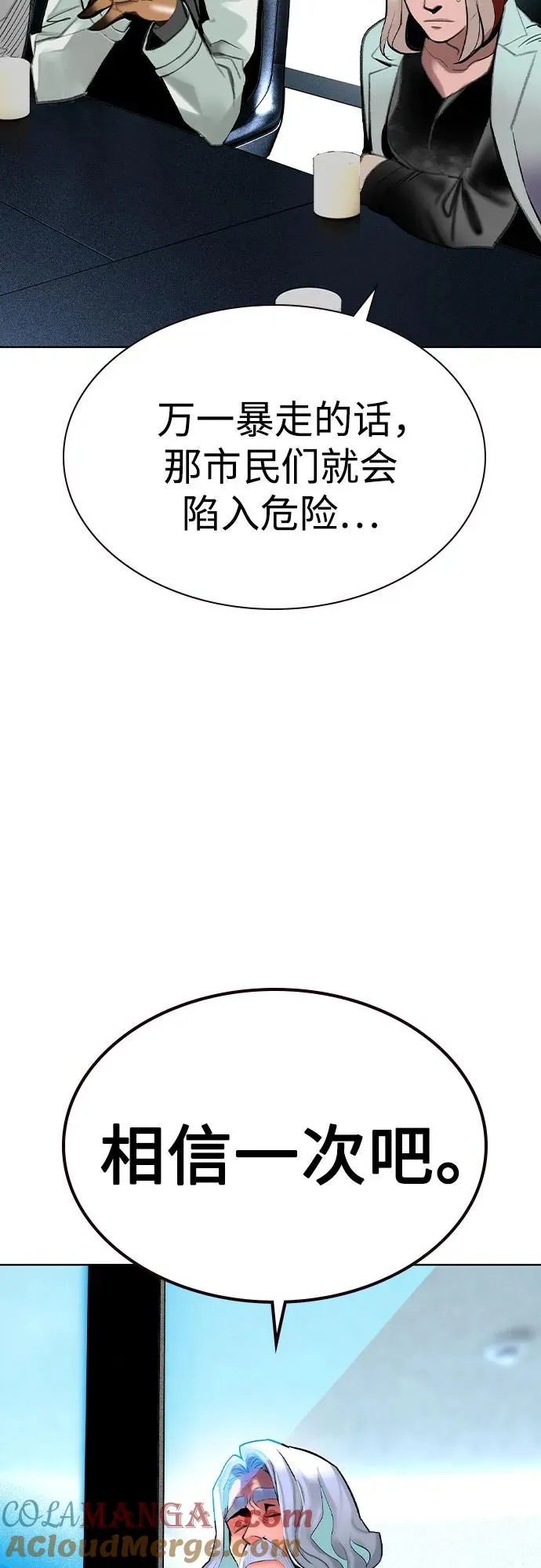 第2季 第52话66