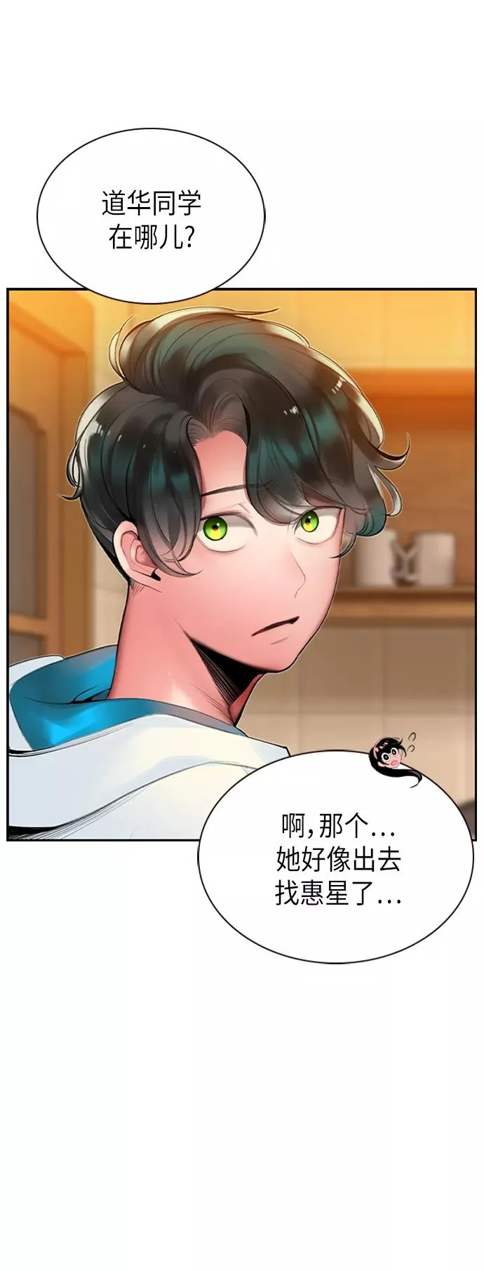 第38话23