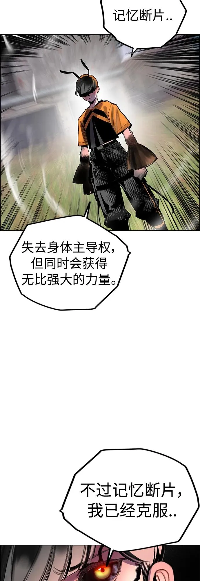 第2季 第6话44