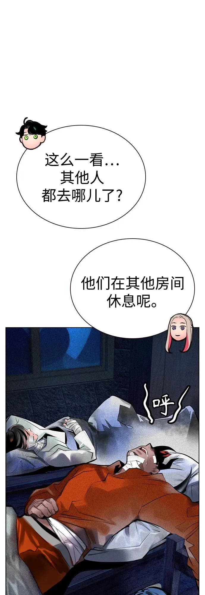 第2季 第34话44