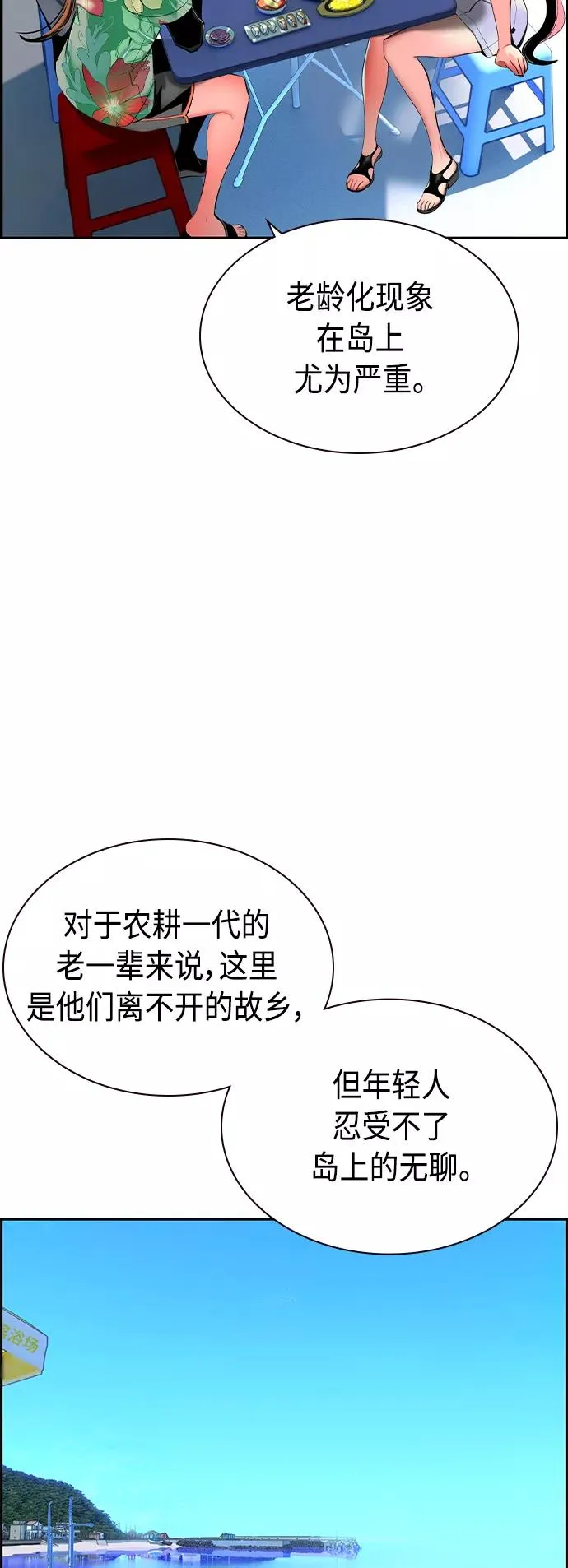 第36话20
