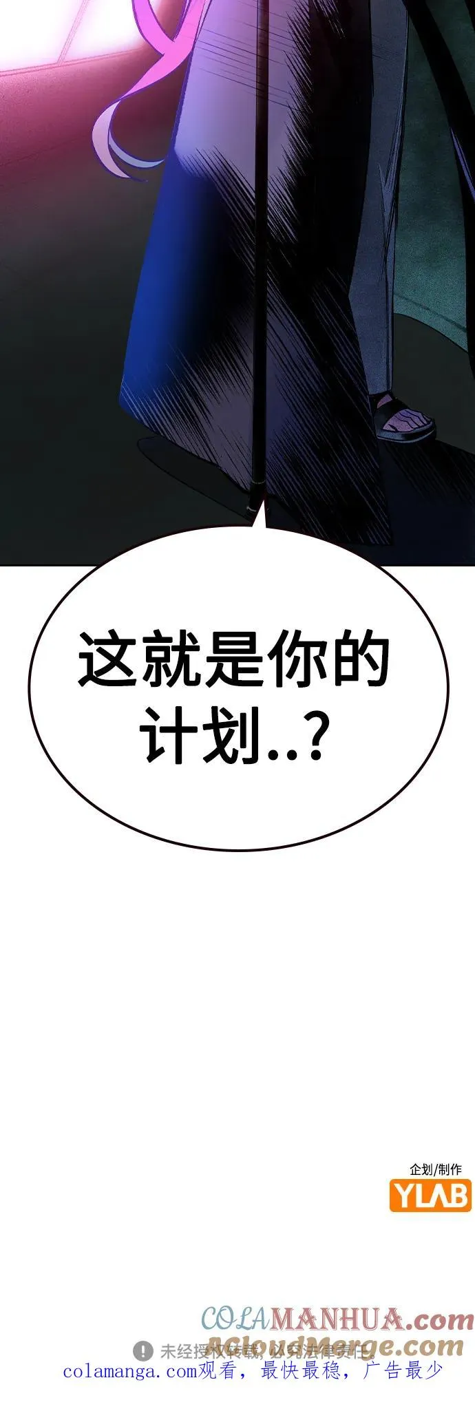 第2季 第25话81