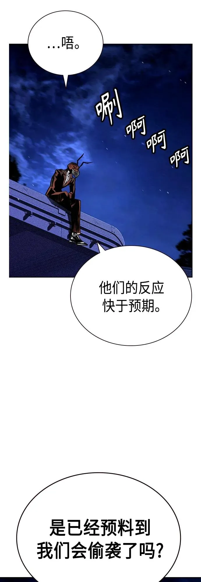 第2季 第11话101