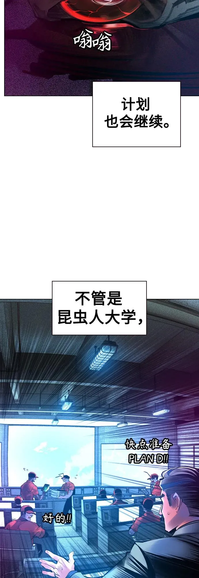 第2季 第30话2