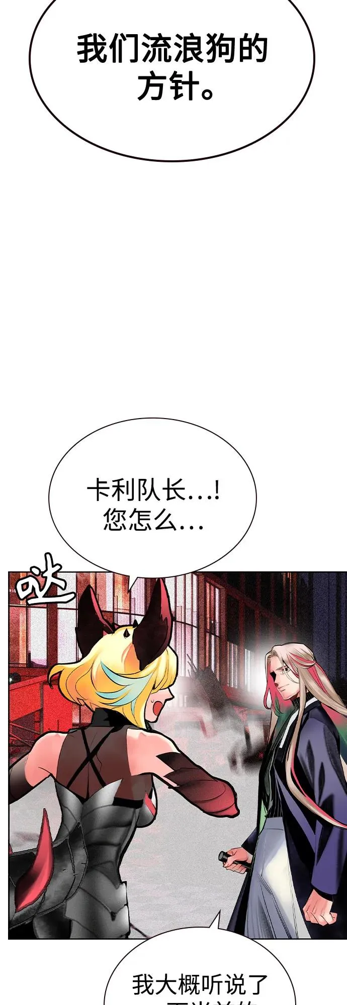 第2季 第45话77