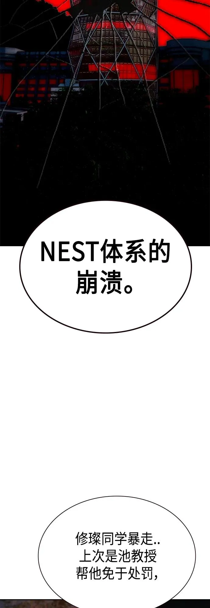 第2季 第2话35