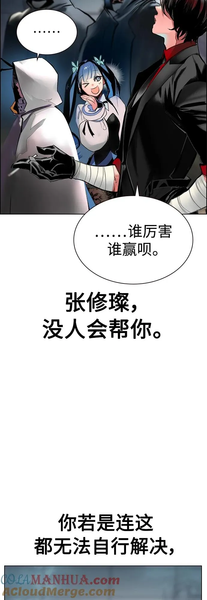 第2季 第5话32
