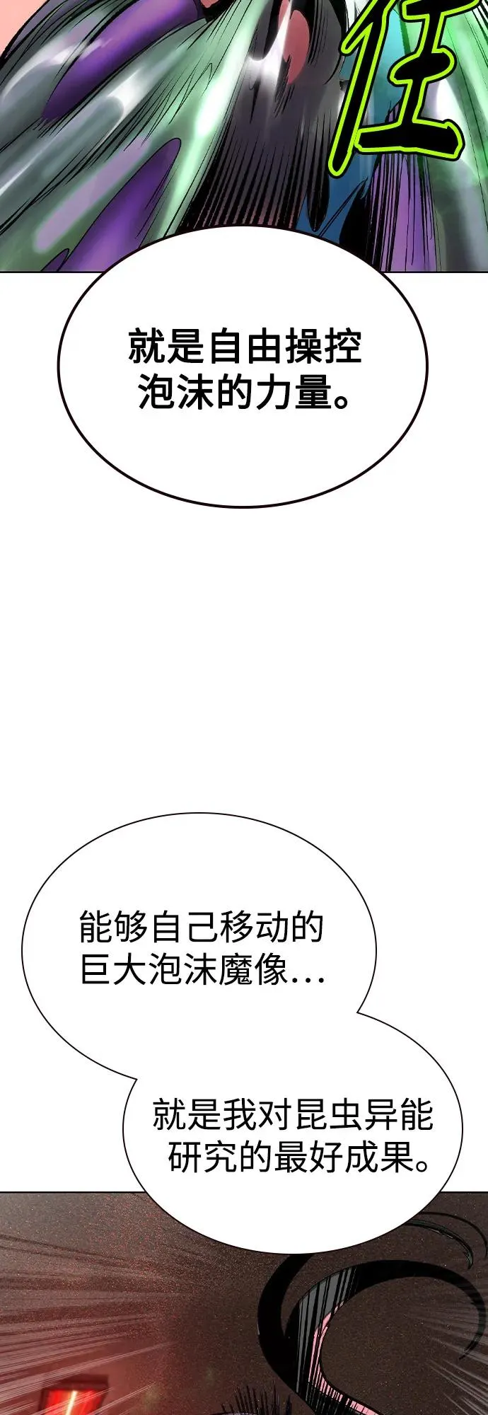 第2季 第43话47