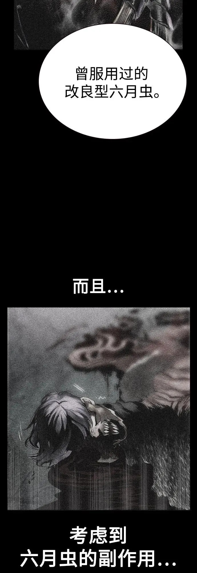 第2季 第47话79